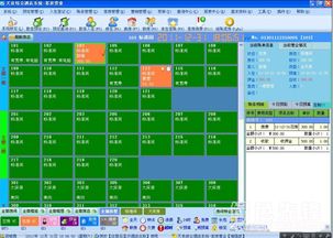 天良酒店管理系統 v7.0.1.1 免費版軟件助力酒店賓館高效管理