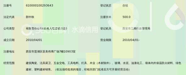 陜西康瑞建材 品質鑄就信賴，專業(yè)建材銷售服務