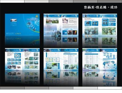 專業產品目錄設計制作，東莞市旋風廣告公司是您的首選合作伙伴