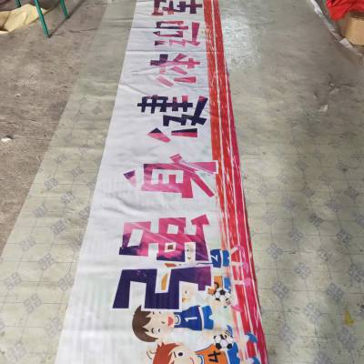 專業定制 武漢彩色條幅與布標制作及配套軟件開發服務