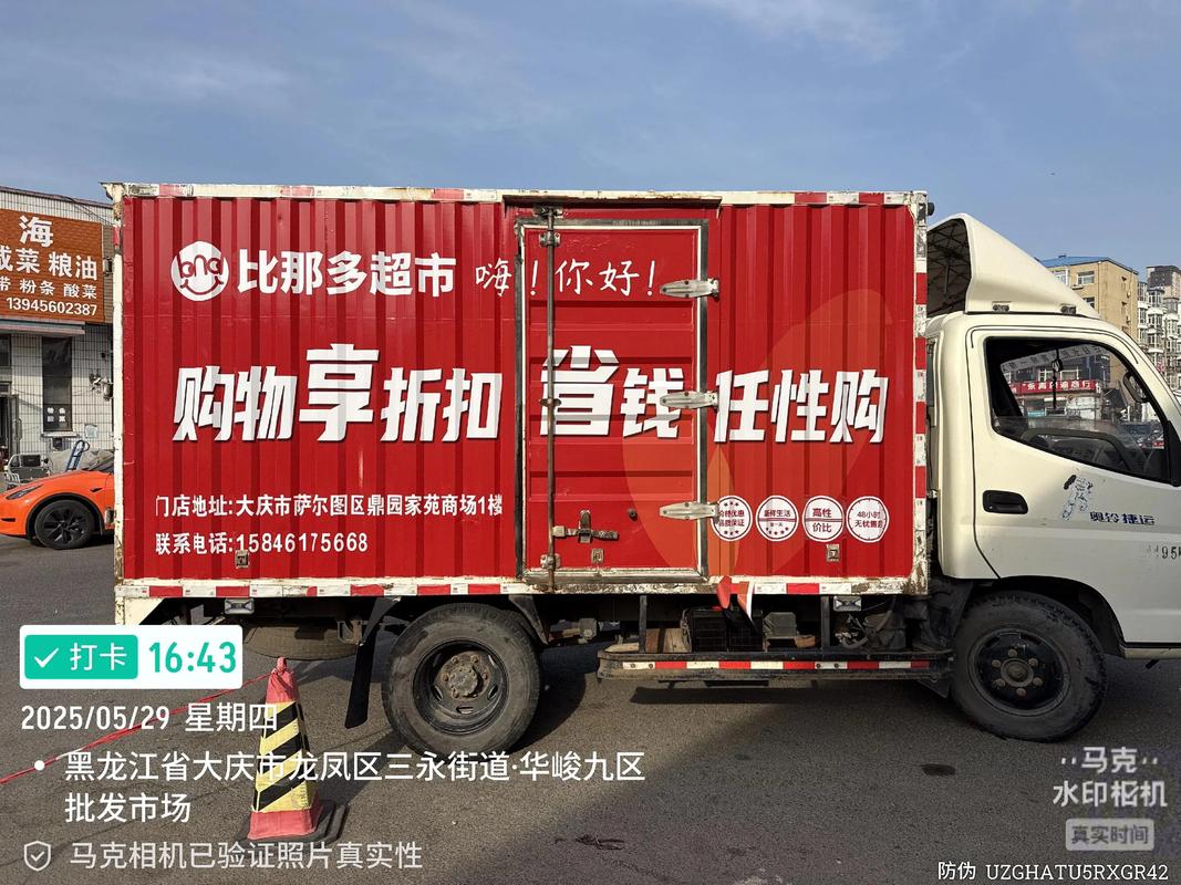 車體廣告制作 移動的城市風景線