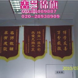深圳會議室立地旗幟與會議背景橫幅制作 選擇廣州鑫藝廣告制品廠的優勢